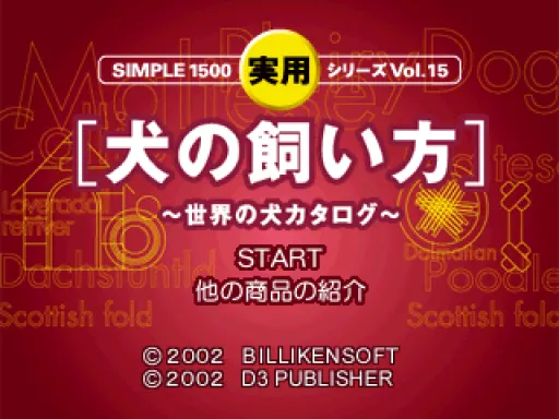 Title Screen